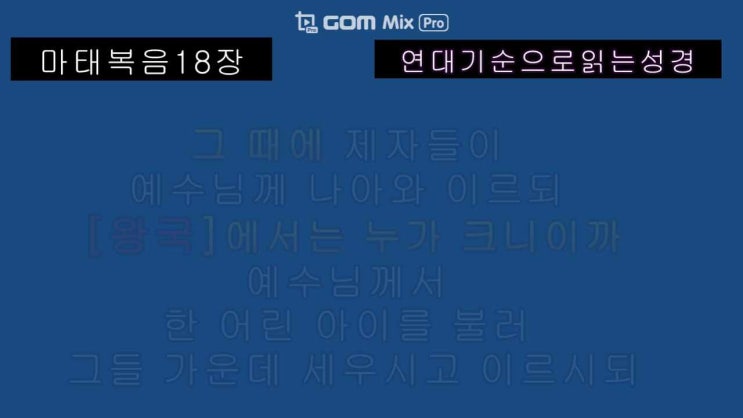 마태복음18장
