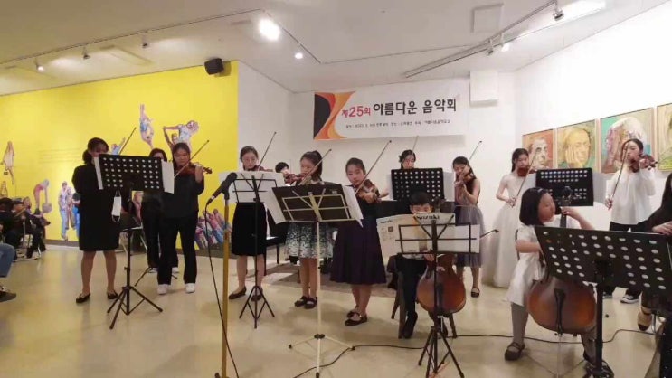  아름다운음악회