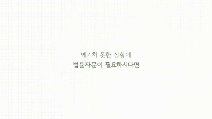  이혼/상속전문 법률사무소 카라입니다