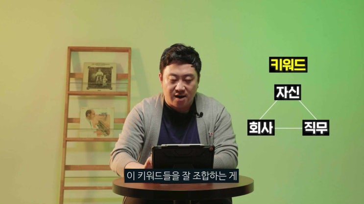  사기업 채용 절차? (이수그룹 HR팀의 영상 포함)(요청에 따른 게시)