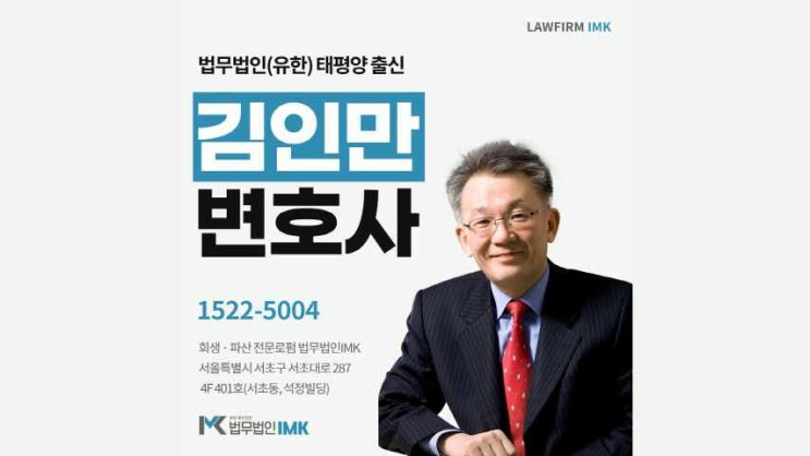  교대역변호사 절차의 차이는