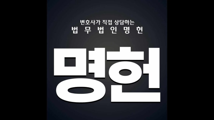  포항부동산변호사 전세사기 고소해야 한다면