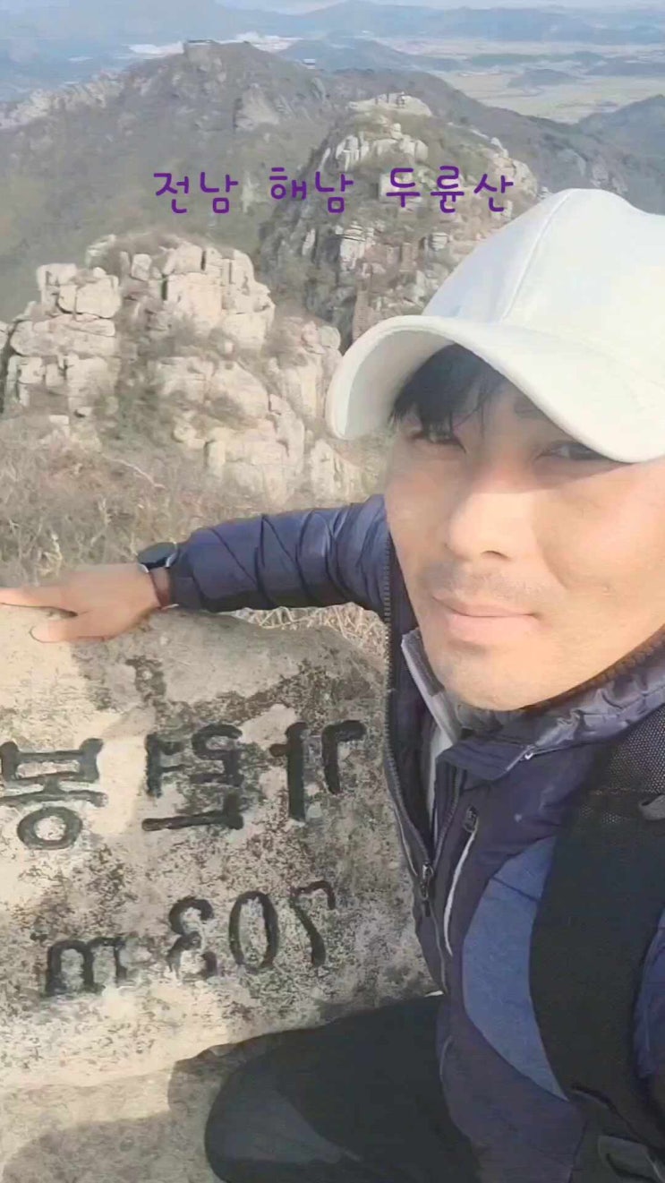  [등산]명산100 해남 두륜산