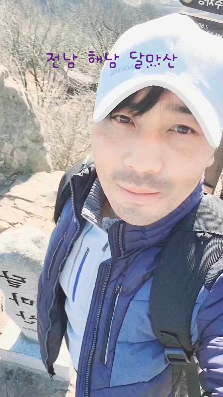  [등산]명산100 해남 달마산