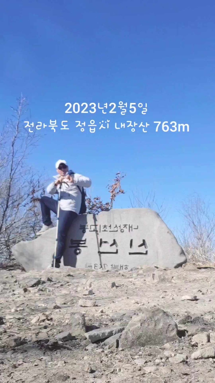  [등산]명산100 정읍 내장산