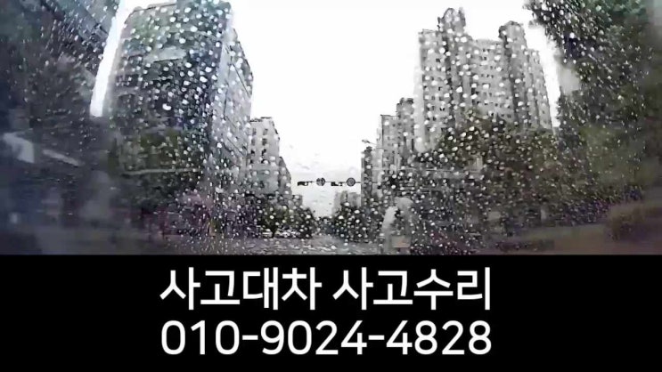  교차로 우회전 일시정지 위반 직진차량과 사고 화성 동탄 사고대차 제네시스 신형 g90