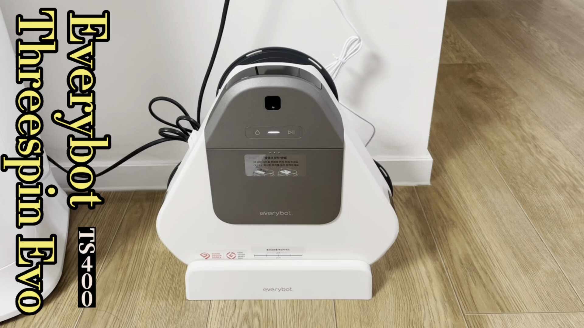 에브리봇 쓰리스핀 EVO (TS400) :: 물걸레로봇청소기 사용 후기