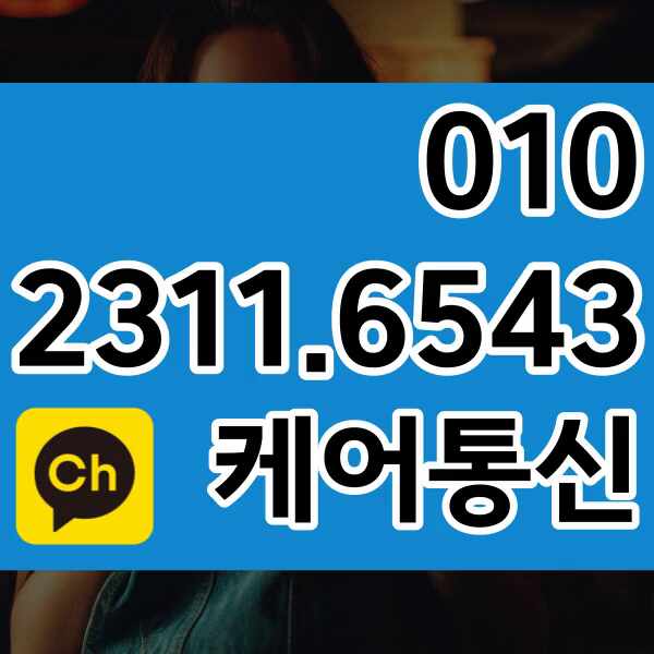  LG선불유심 개통 이것만 알면 쉬워요!
