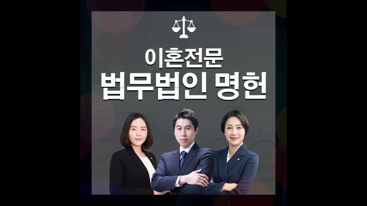  대구법률사무소 주식 빚 이혼소송 재산분할 대상일까