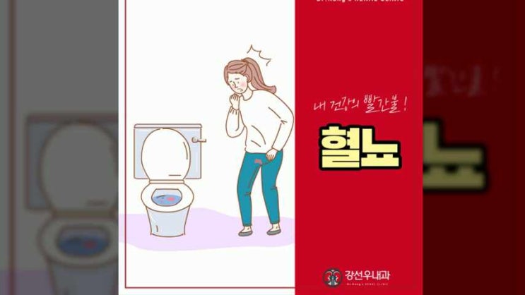  부산혈뇨 건강의 빨간불입니다