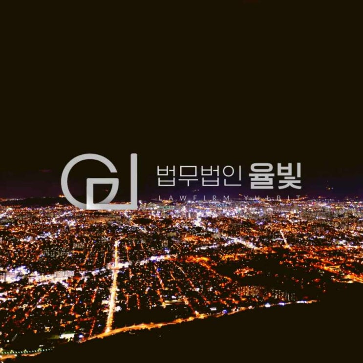 토지점유취득시효 소유권 정당하게 주장하는 법