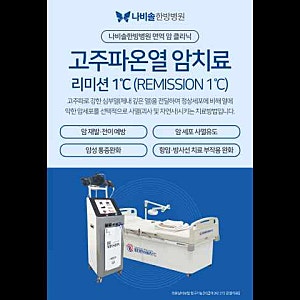 청주암환자요양병원 체계적인 면역관리가 중요