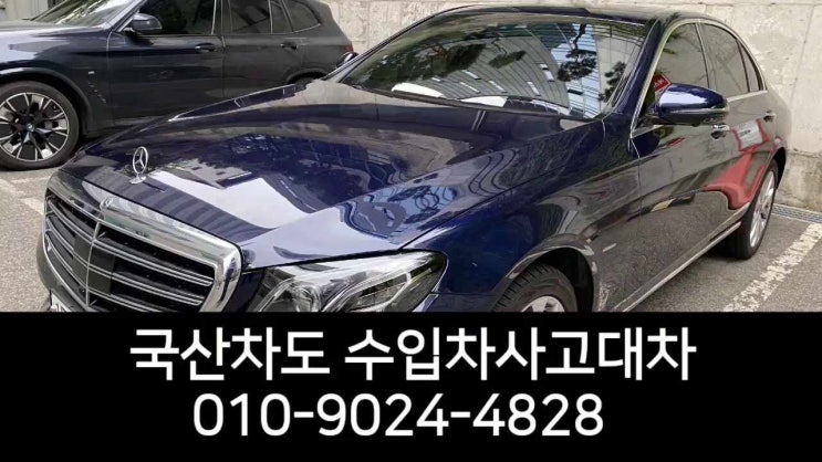  의왕 사고대차 렌트카 수입차 차량대차 쏘나타 범퍼 수리까지
