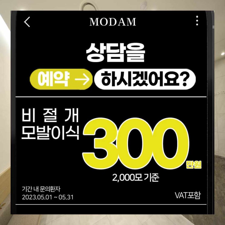  보령탈모 부분모발이식이 필요하면