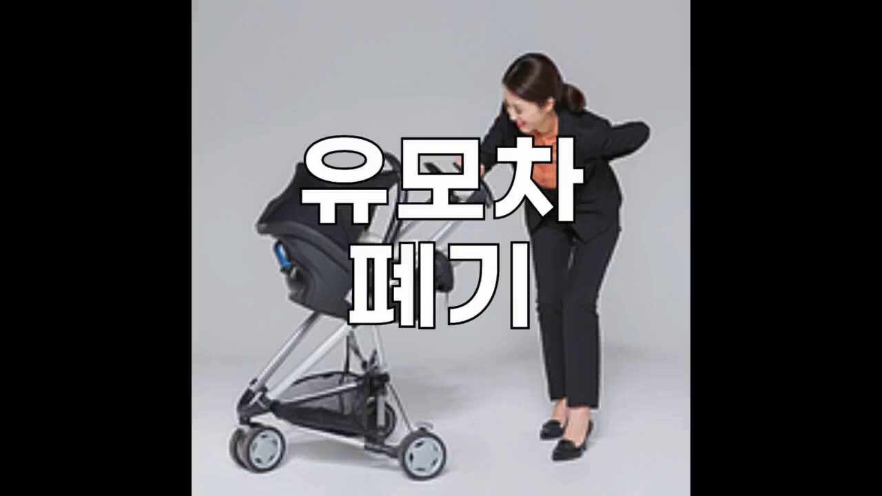 유모차 폐기, 유모차 버리기, 분리수거 방법 알아봐요