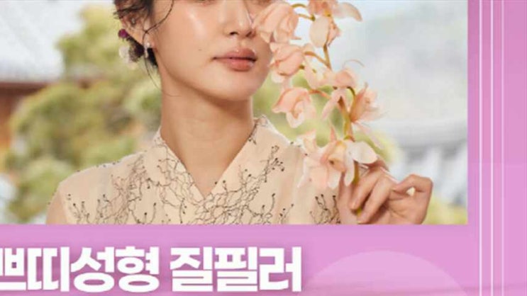  논현역산부인과 내면의 아름다움을 만드는 질 필러