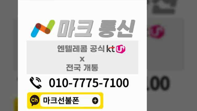  가산선불폰 토스 인증서로 셀프개통 5분 안으로 한 썰.