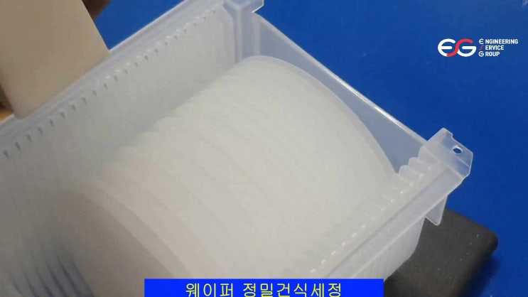 반도체 설비 세정장비, 한국형 반도체 설비 세정장비 습식공정 대신 정밀건식세정기로. : 네이버 블로그