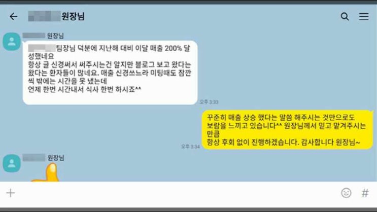 병원바이럴마케팅으로 매출 200%상승 비결은?