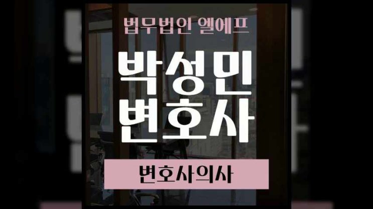  변호사의사 대안을 통하여