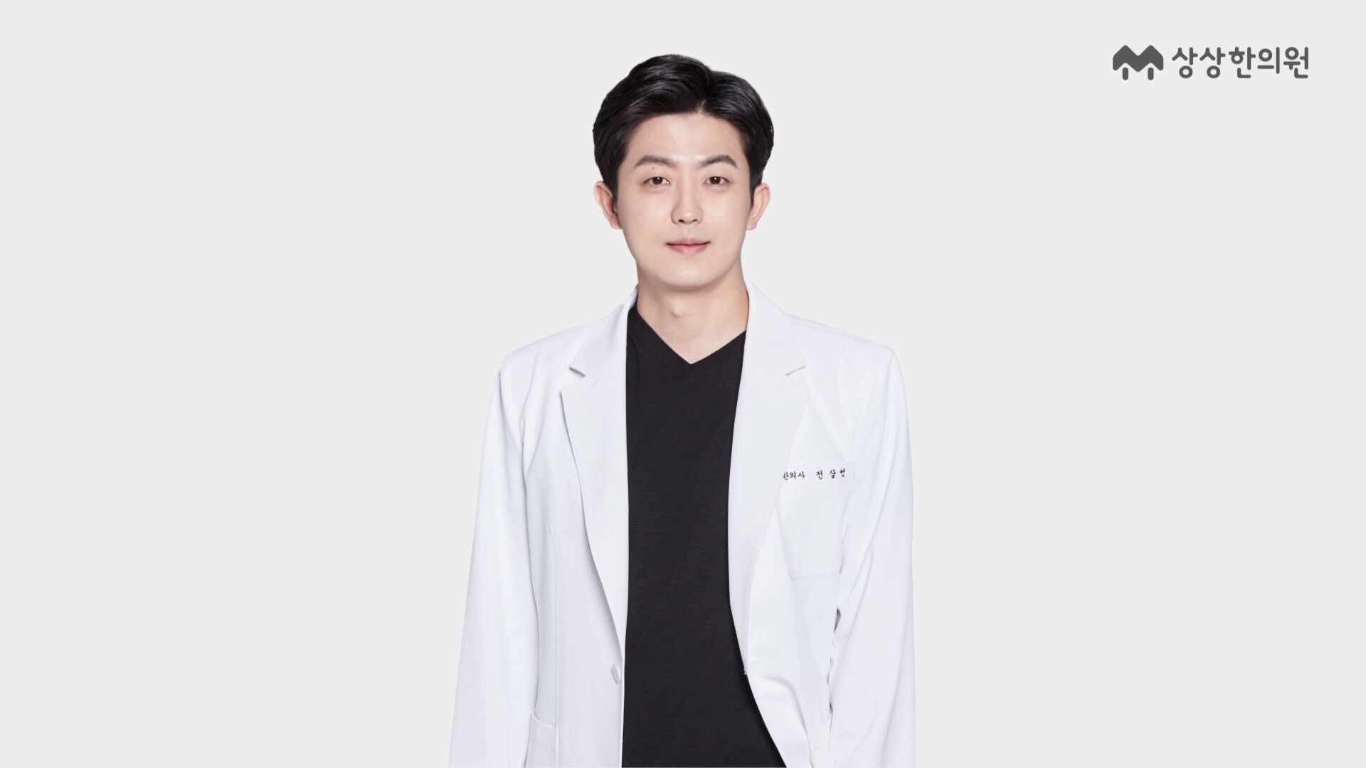 가락동야간진료한의원
