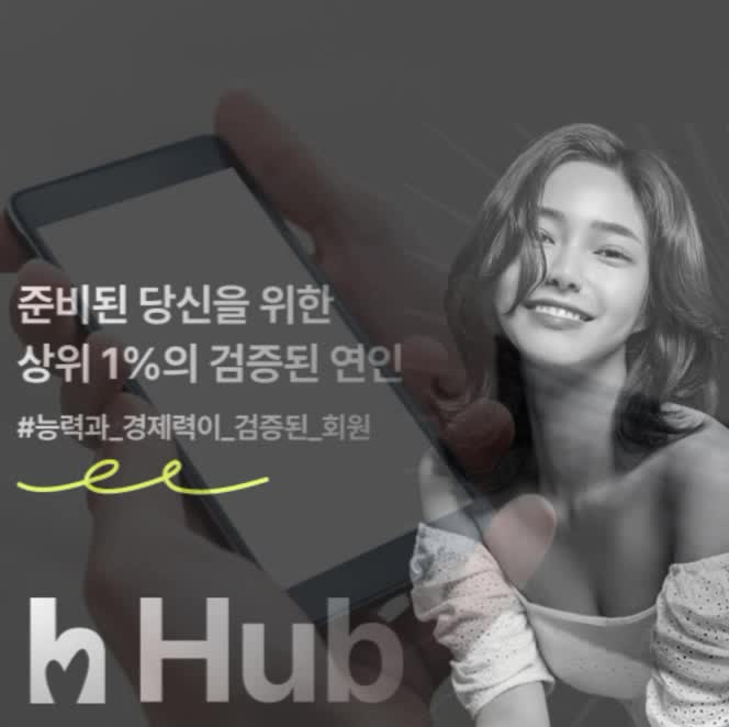  데이팅앱 소중한 인연 찾고 있다면