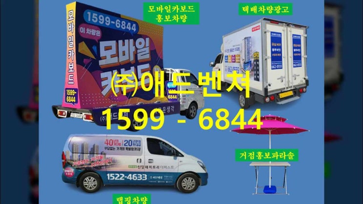  서울  택배차광고 서초 골프존 홍보 사례