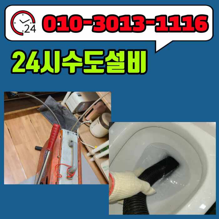  을왕동하수구 운서동하수구 도원동 싱크대배수구 막힘(칫솔제거)