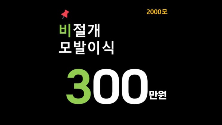  M자탈모이식 머리심기 비용은 얼마일까?