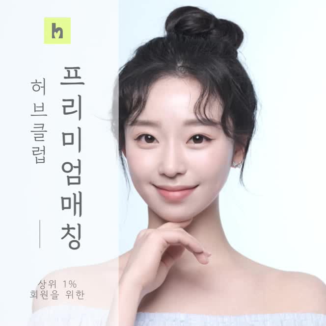  자만추였던 내가 직장인 소개팅 어플 이용한 이유