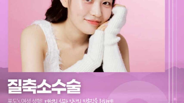  역삼역산부인과 질축소로 일상의 만족감을 높이고 싶다면