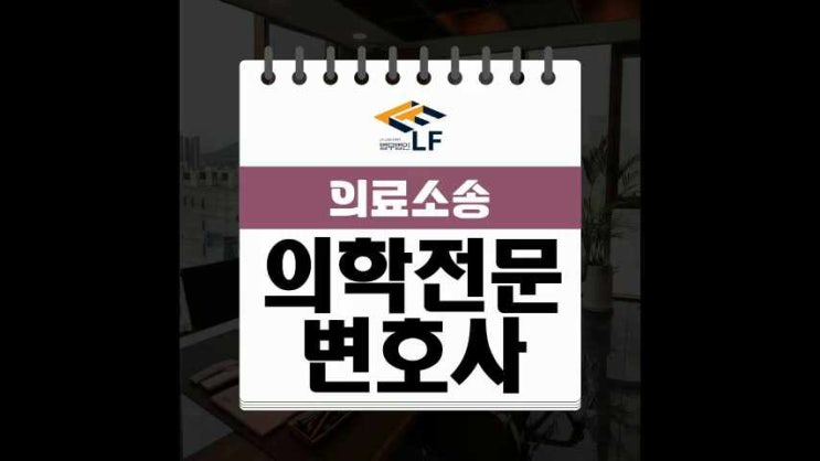  의료소송 좋은 방향으로 진행되려면