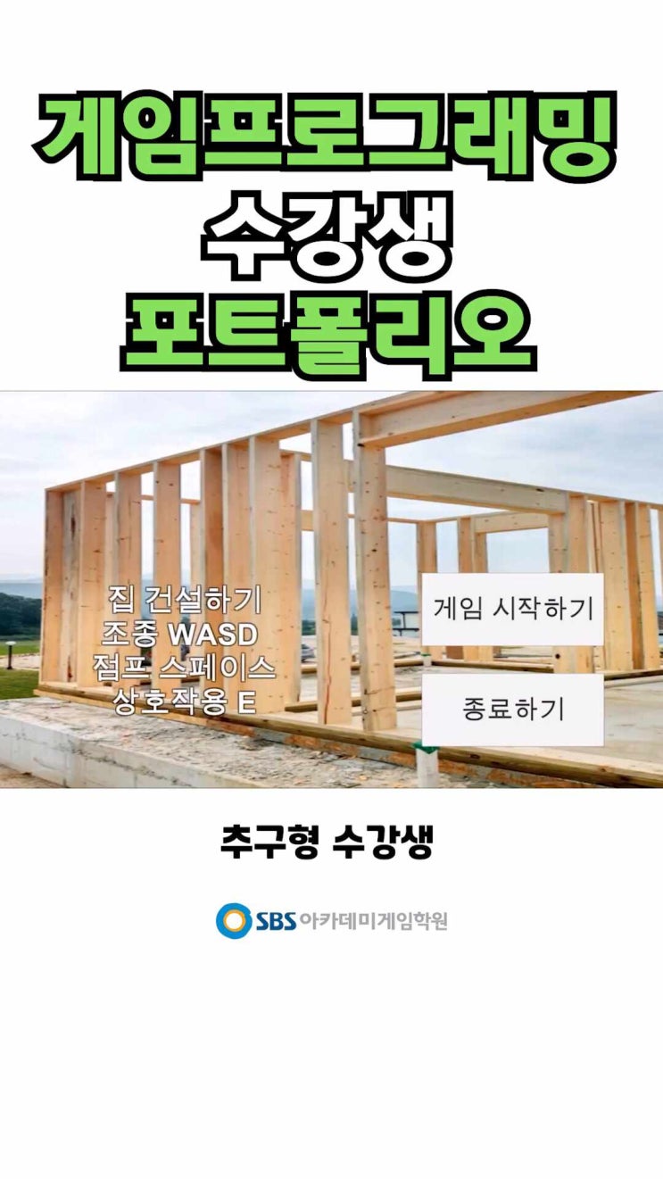  김포프로그래밍학원 대학과 학원의 가장 큰 차이점