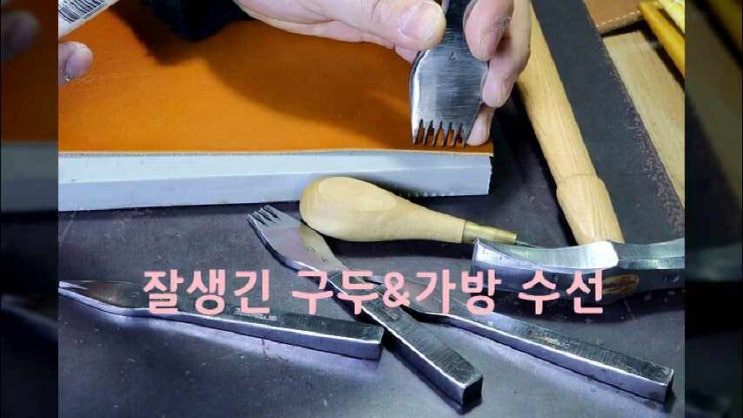  광주명품신발수선 명품 구두 수선