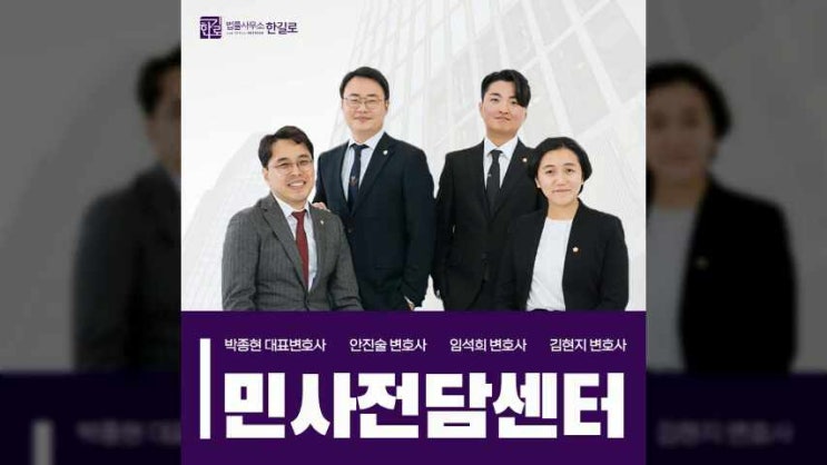  대전민사소송 시일내 지급 청구받아