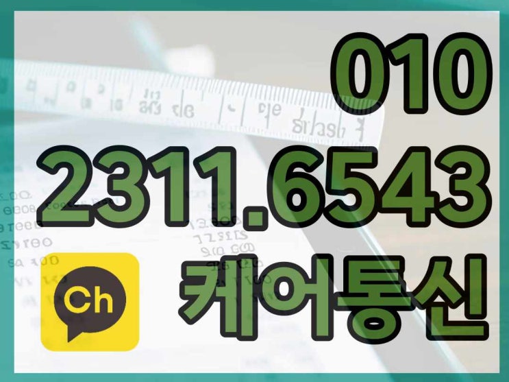  광명선불폰 통신연체조회 필요없이 비대면 개통