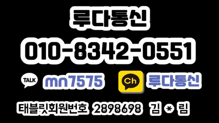  대구신천선불폰 이마트원칩으로 셀프개통해보기
