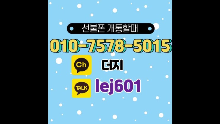  수리산선불폰 아트박스유심으로 알뜰폰개통하기