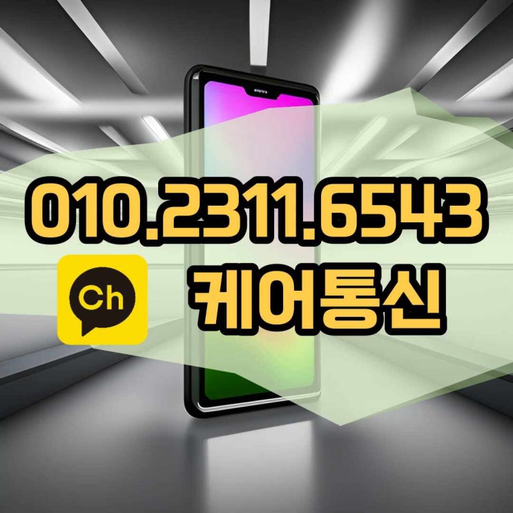  구로선불폰 개통 15분이면 끝.