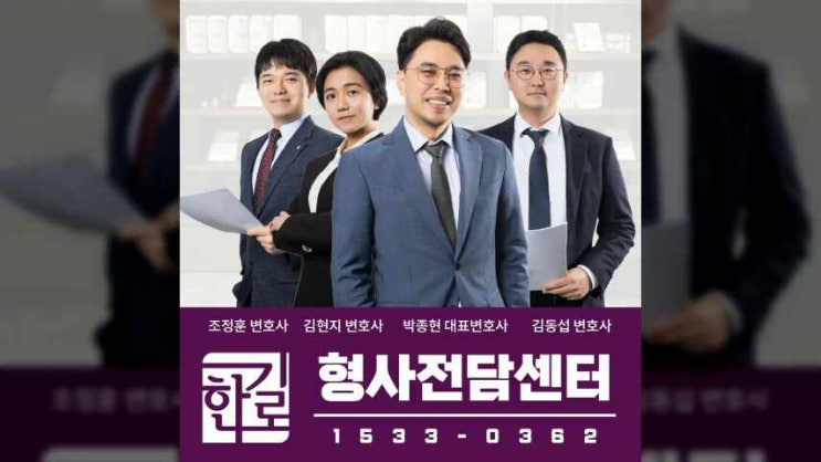  대전교통사고변호사 법적사건 수습은