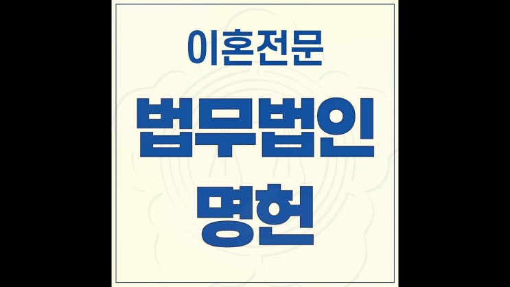  대구이혼소송변호사 상간남소송 피고 맞대응은