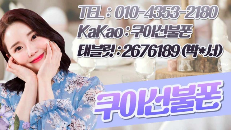  양주선불폰 이마트24 원칩 셀프개통