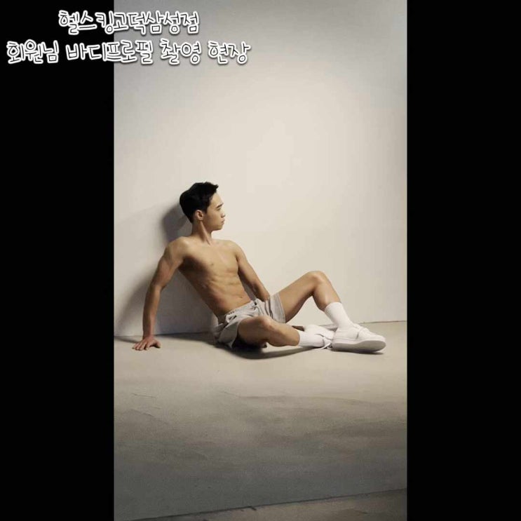  고덕pt 여름휴가 후유증은 헬스킹에서