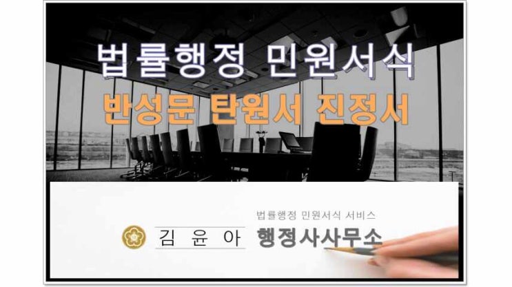 올바른 사과문(사과편지, 사과문서) 작성방법과 양식(예시) : 네이버 블로그