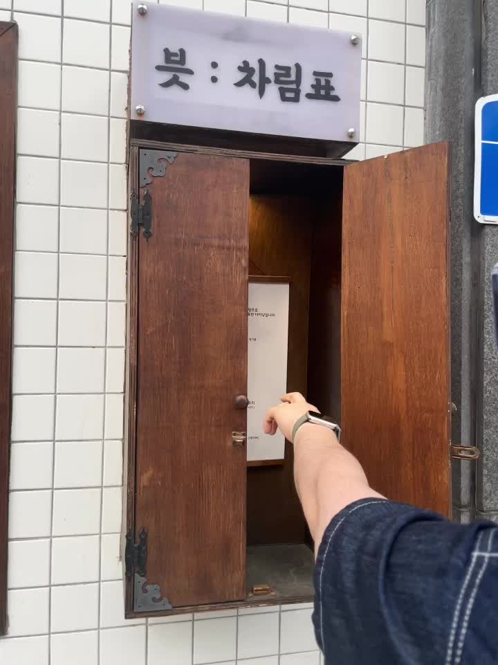 [울산] 븟:부엌 / 가성비 넘치는 한식 오마카세 / 주차 및 예약 방법
