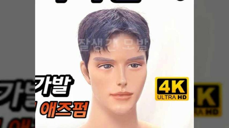  붙이는가발 고정식 클립으로