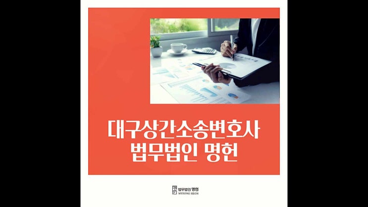  대구상간소송변호사 외도한 상간남 응징은
