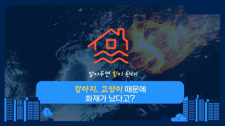  화재 탄냄새 제거 원인은 인덕션
