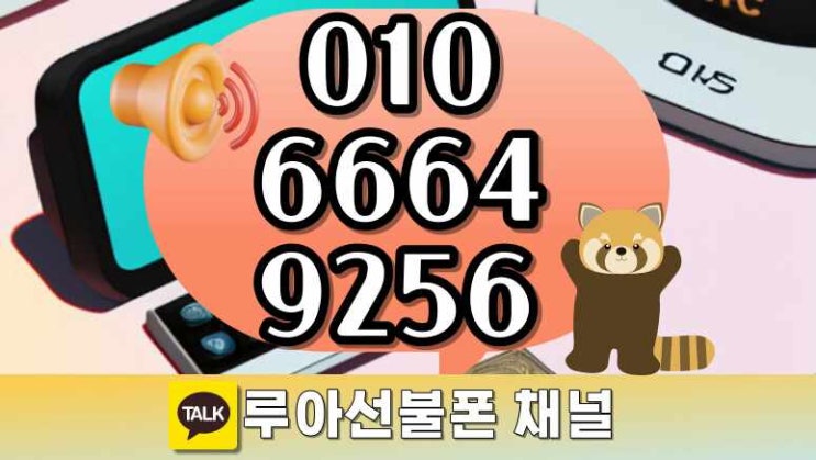  SK정지 됬더라도 앤텔레콤개통 되는데 알고 있어?