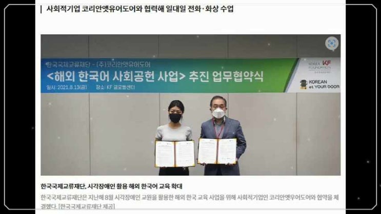<b>외국인근로자한국어교육</b> 온라인한국어 전화 화상 수업